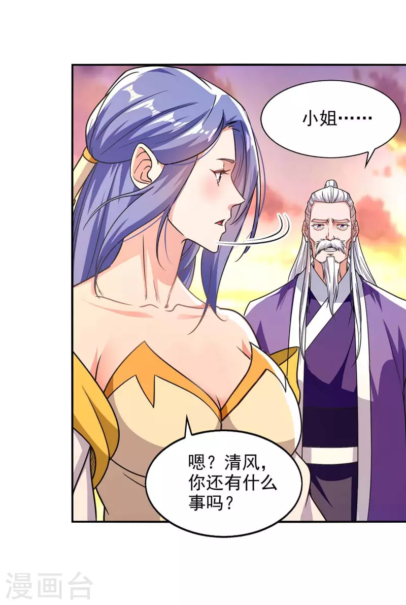 《逆天至尊》漫画最新章节第113话 毁去灵药免费下拉式在线观看章节第【12】张图片