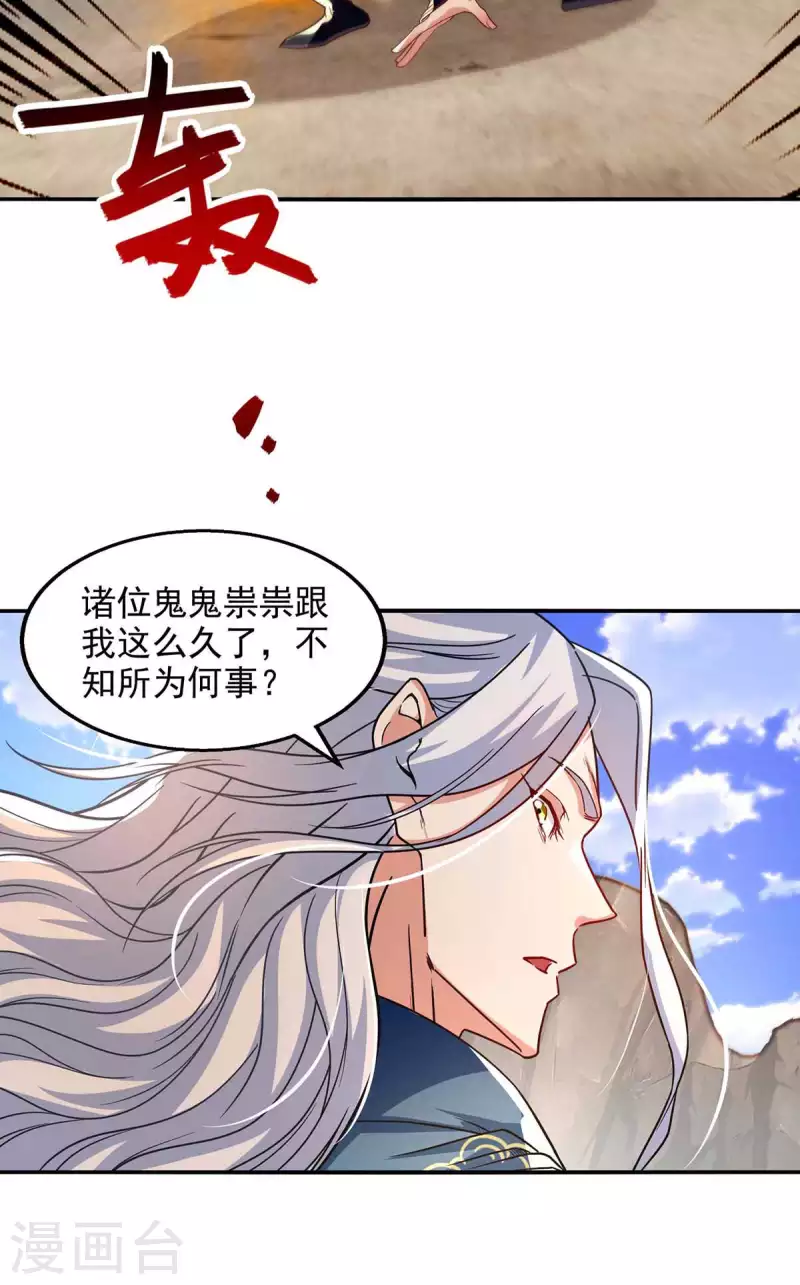 《逆天至尊》漫画最新章节第114话 栽赃陷害免费下拉式在线观看章节第【28】张图片