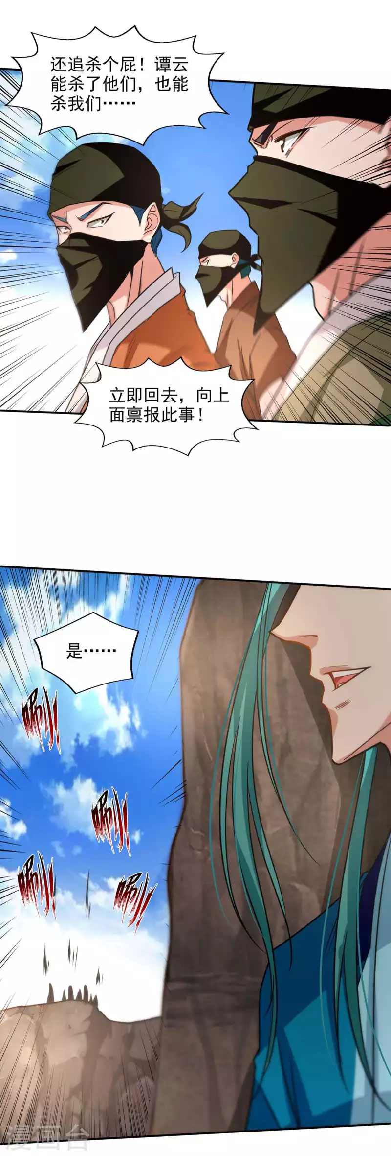 《逆天至尊》漫画最新章节第116话 刁难免费下拉式在线观看章节第【3】张图片