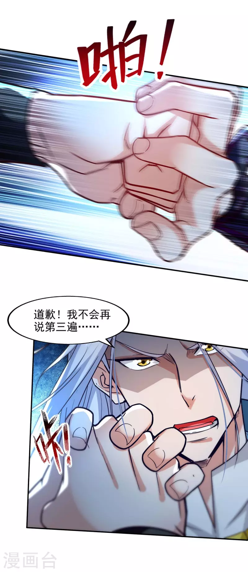 《逆天至尊》漫画最新章节第118话 万宝灵阁免费下拉式在线观看章节第【16】张图片