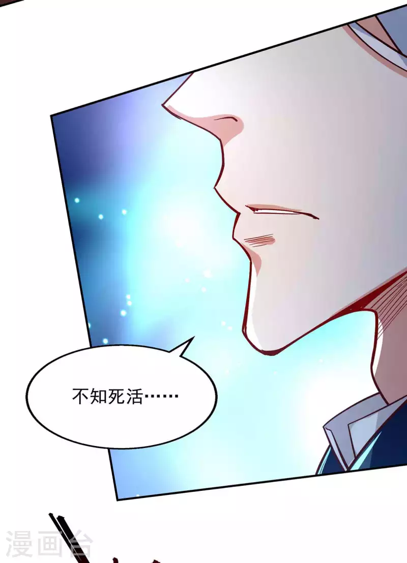 《逆天至尊》漫画最新章节第118话 万宝灵阁免费下拉式在线观看章节第【18】张图片