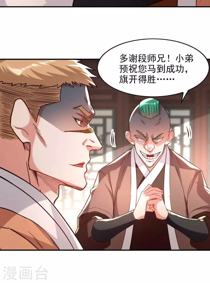 《逆天至尊》漫画最新章节第118话 万宝灵阁免费下拉式在线观看章节第【3】张图片