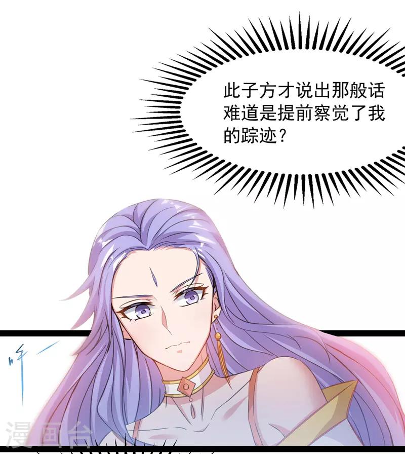 《逆天至尊》漫画最新章节第12话 考核开始免费下拉式在线观看章节第【11】张图片