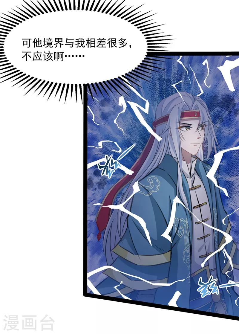 《逆天至尊》漫画最新章节第12话 考核开始免费下拉式在线观看章节第【12】张图片