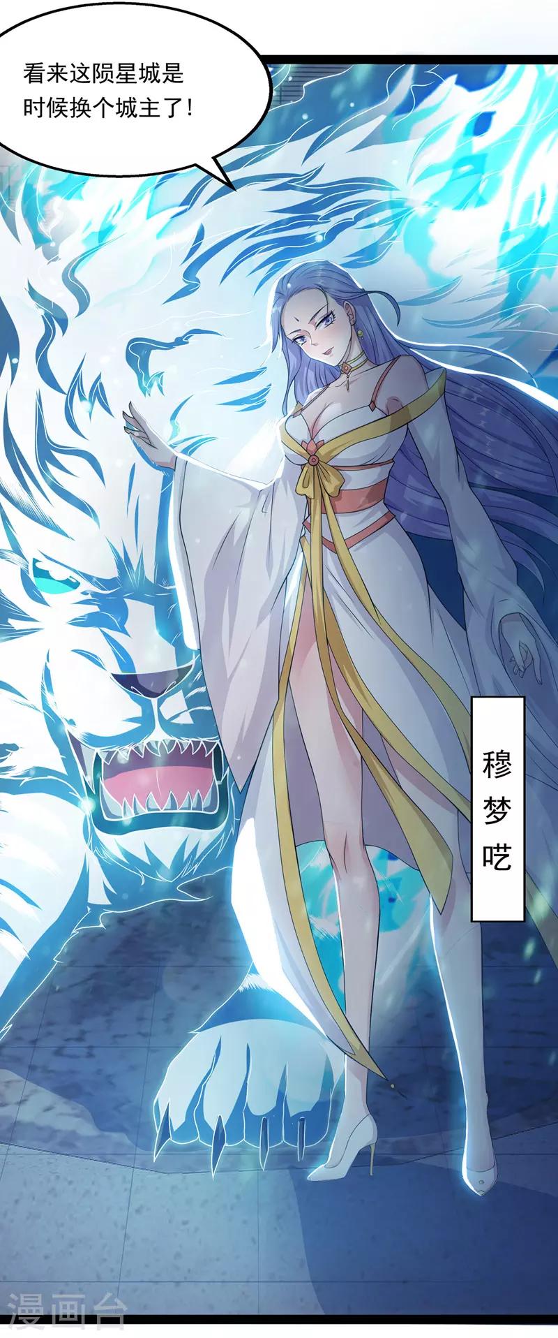 《逆天至尊》漫画最新章节第12话 考核开始免费下拉式在线观看章节第【3】张图片