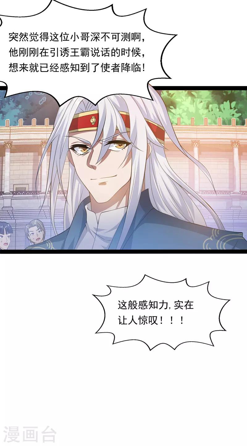 《逆天至尊》漫画最新章节第12话 考核开始免费下拉式在线观看章节第【9】张图片