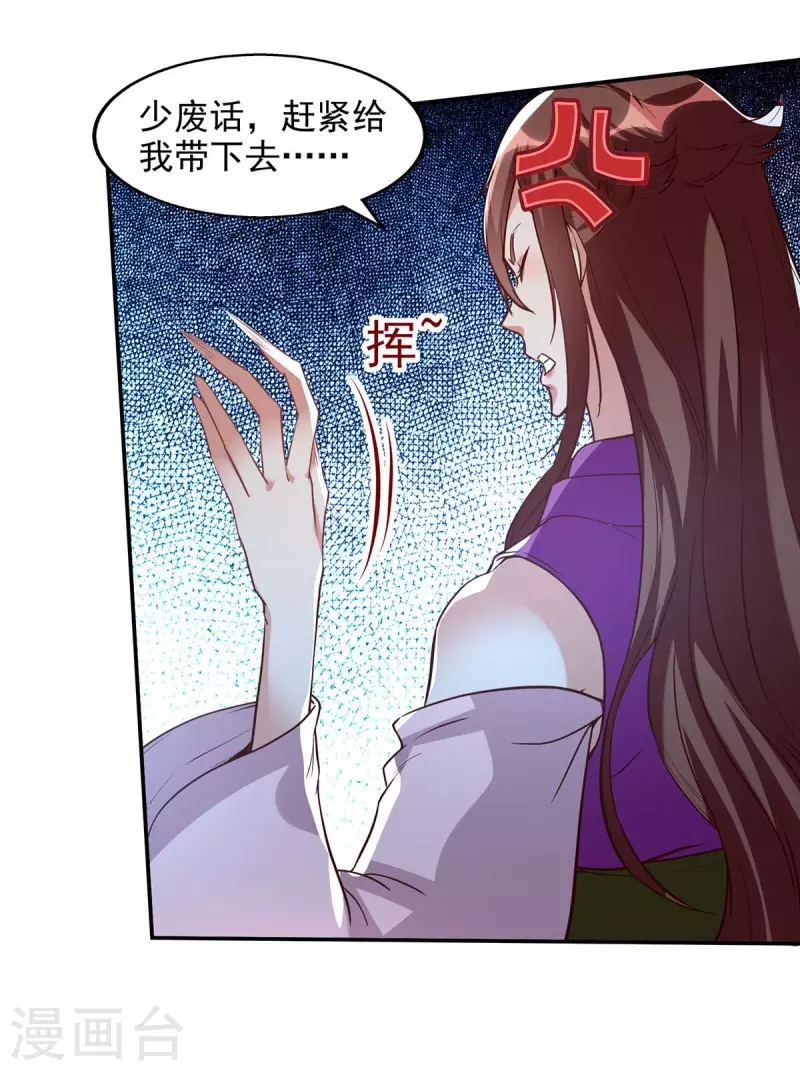 《逆天至尊》漫画最新章节第120话 补偿免费下拉式在线观看章节第【5】张图片