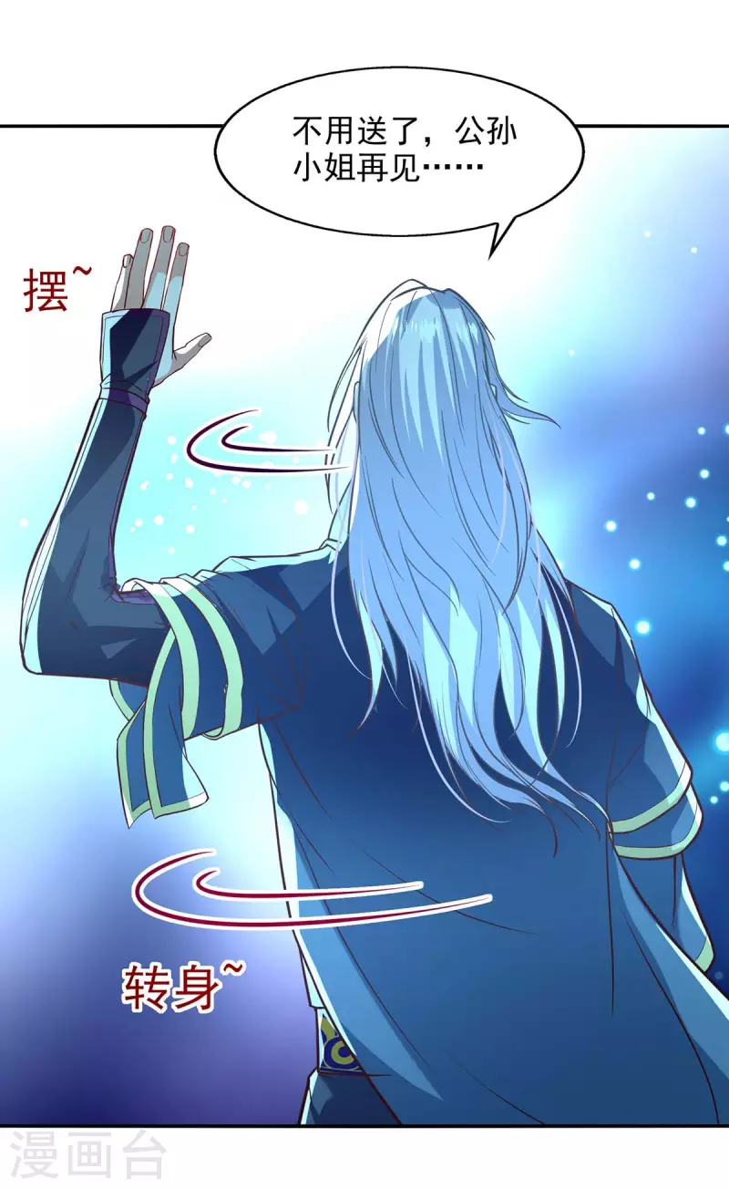 《逆天至尊》漫画最新章节第122话 讨要灵石免费下拉式在线观看章节第【12】张图片