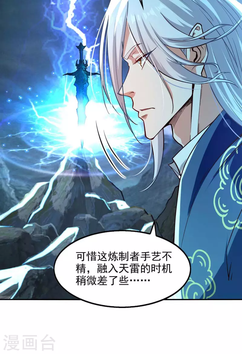 《逆天至尊》漫画最新章节第122话 讨要灵石免费下拉式在线观看章节第【6】张图片