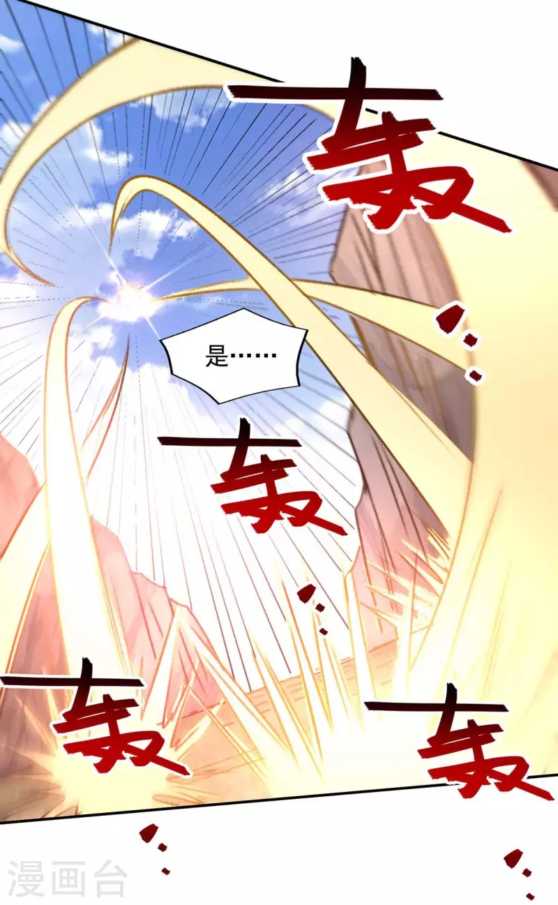 《逆天至尊》漫画最新章节第123话 引蛇出洞免费下拉式在线观看章节第【10】张图片