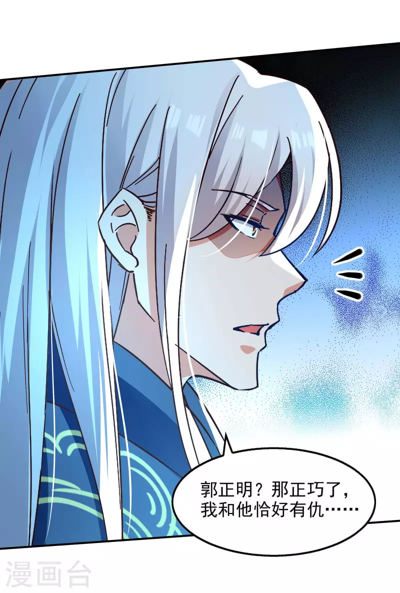 《逆天至尊》漫画最新章节第124话 围杀免费下拉式在线观看章节第【8】张图片