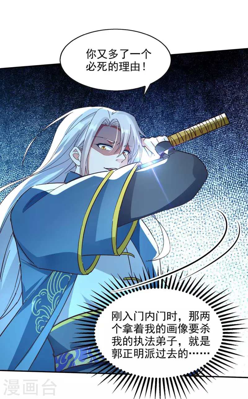 《逆天至尊》漫画最新章节第124话 围杀免费下拉式在线观看章节第【9】张图片