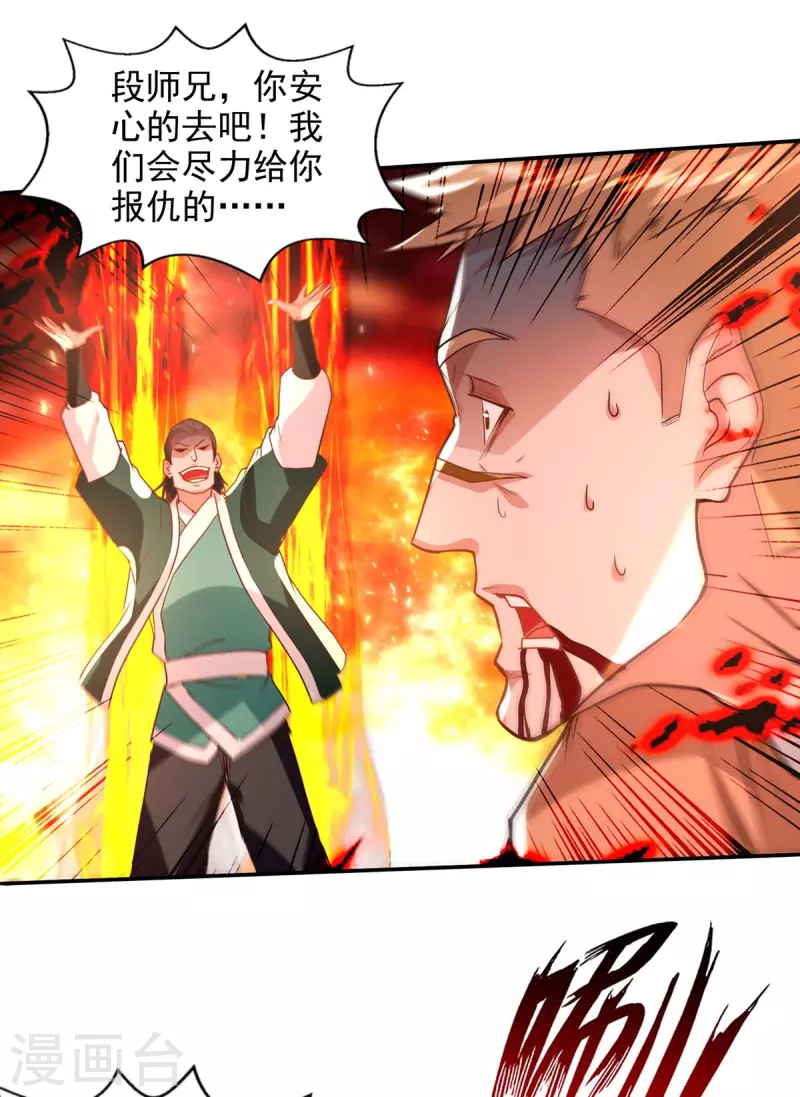 《逆天至尊》漫画最新章节第125话 反制免费下拉式在线观看章节第【27】张图片