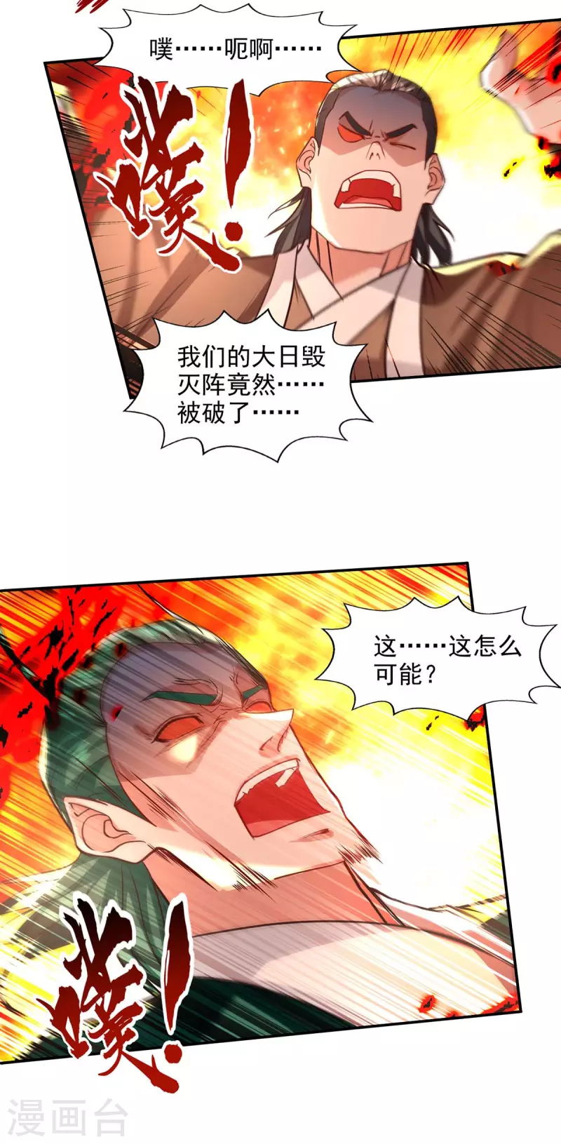 《逆天至尊》漫画最新章节第126话 应有的下场免费下拉式在线观看章节第【19】张图片