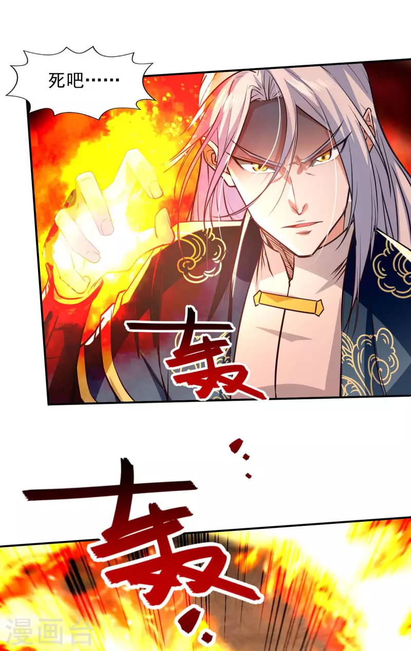 《逆天至尊》漫画最新章节第126话 应有的下场免费下拉式在线观看章节第【20】张图片