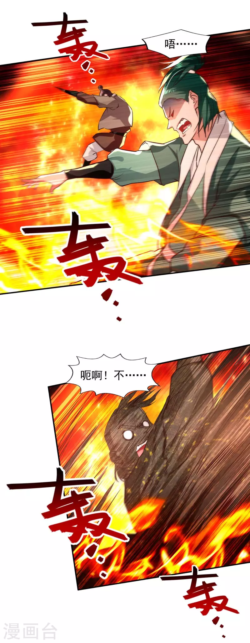 《逆天至尊》漫画最新章节第126话 应有的下场免费下拉式在线观看章节第【22】张图片