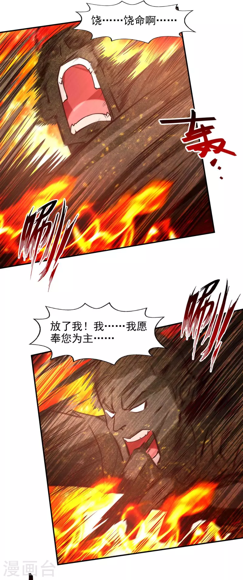 《逆天至尊》漫画最新章节第126话 应有的下场免费下拉式在线观看章节第【23】张图片