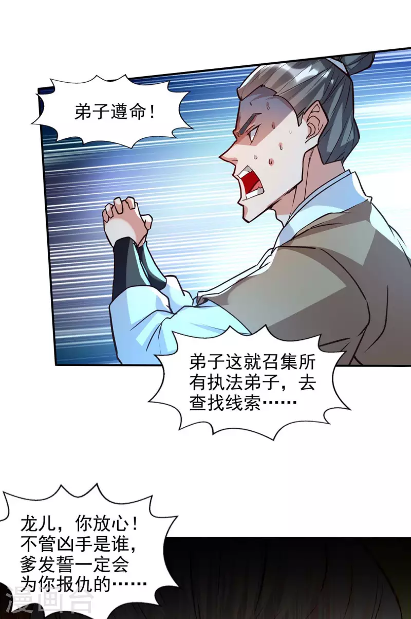 《逆天至尊》漫画最新章节第127话 这不是谭云吗？免费下拉式在线观看章节第【11】张图片