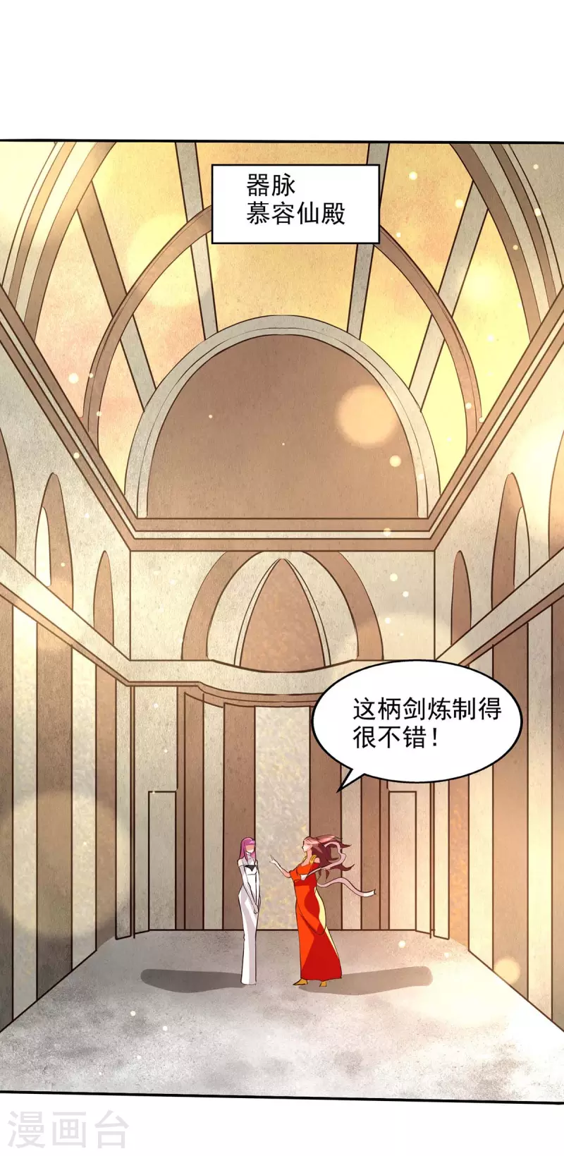 《逆天至尊》漫画最新章节第127话 这不是谭云吗？免费下拉式在线观看章节第【13】张图片