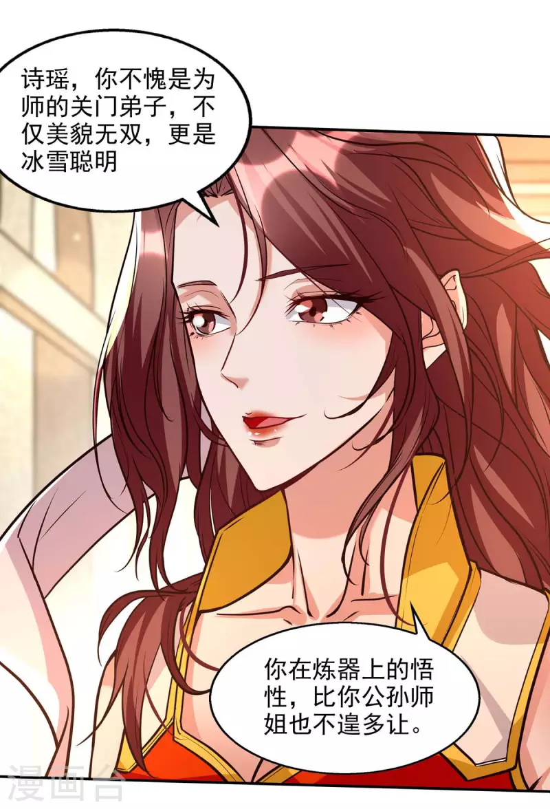 《逆天至尊》漫画最新章节第127话 这不是谭云吗？免费下拉式在线观看章节第【14】张图片