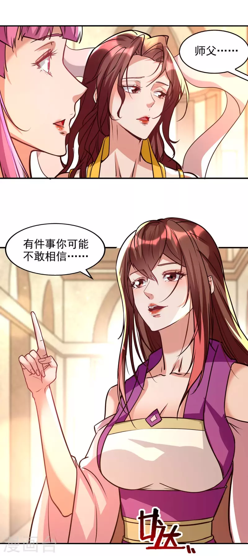 《逆天至尊》漫画最新章节第127话 这不是谭云吗？免费下拉式在线观看章节第【17】张图片