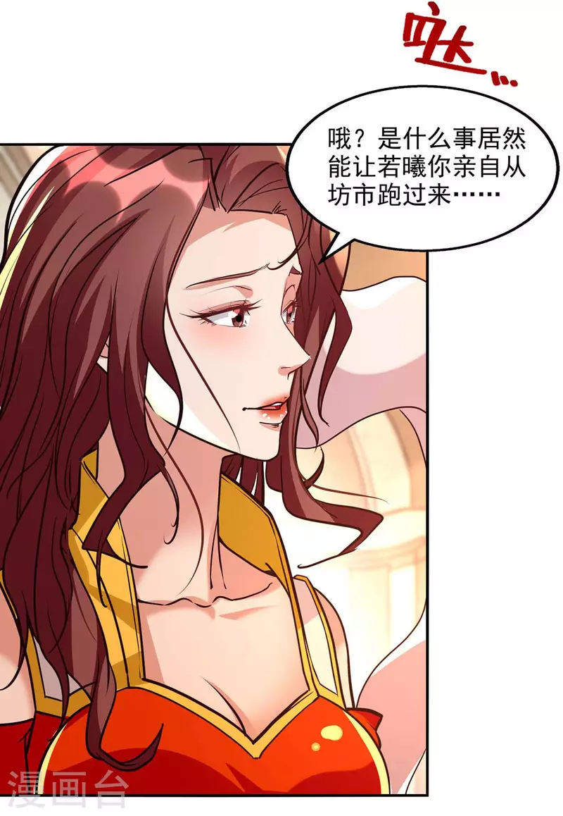 《逆天至尊》漫画最新章节第127话 这不是谭云吗？免费下拉式在线观看章节第【18】张图片