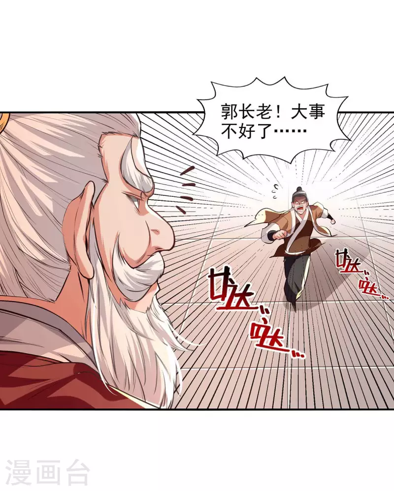 《逆天至尊》漫画最新章节第127话 这不是谭云吗？免费下拉式在线观看章节第【3】张图片