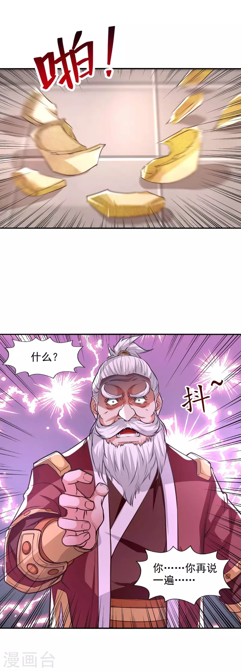 《逆天至尊》漫画最新章节第127话 这不是谭云吗？免费下拉式在线观看章节第【5】张图片