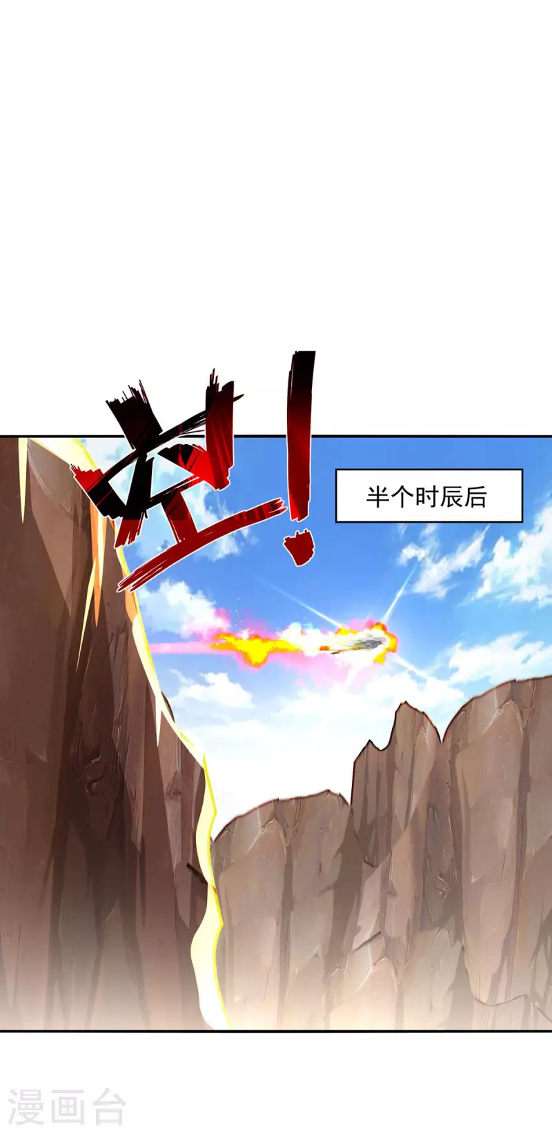 《逆天至尊》漫画最新章节第128话 拙劣的陷阱免费下拉式在线观看章节第【13】张图片