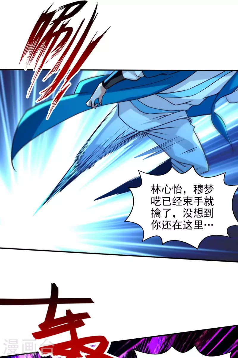 《逆天至尊》漫画最新章节第129话 见招拆招免费下拉式在线观看章节第【12】张图片