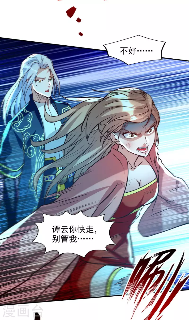 《逆天至尊》漫画最新章节第129话 见招拆招免费下拉式在线观看章节第【14】张图片