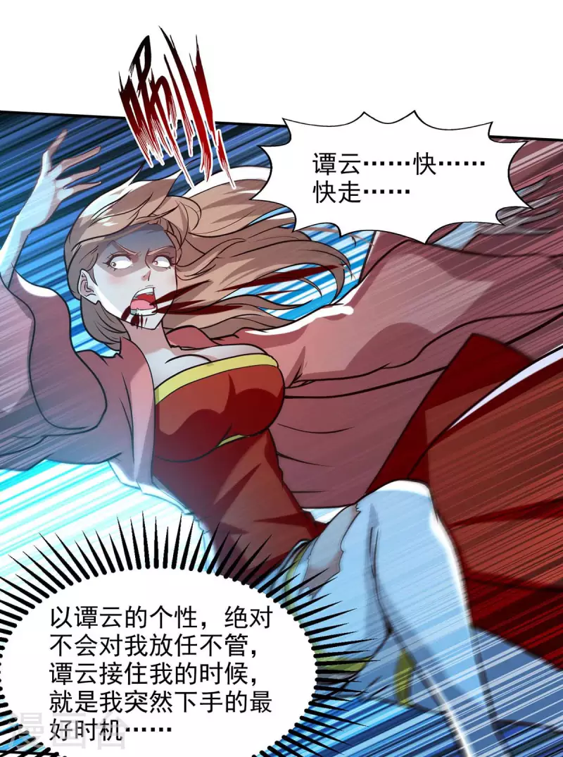 《逆天至尊》漫画最新章节第129话 见招拆招免费下拉式在线观看章节第【16】张图片