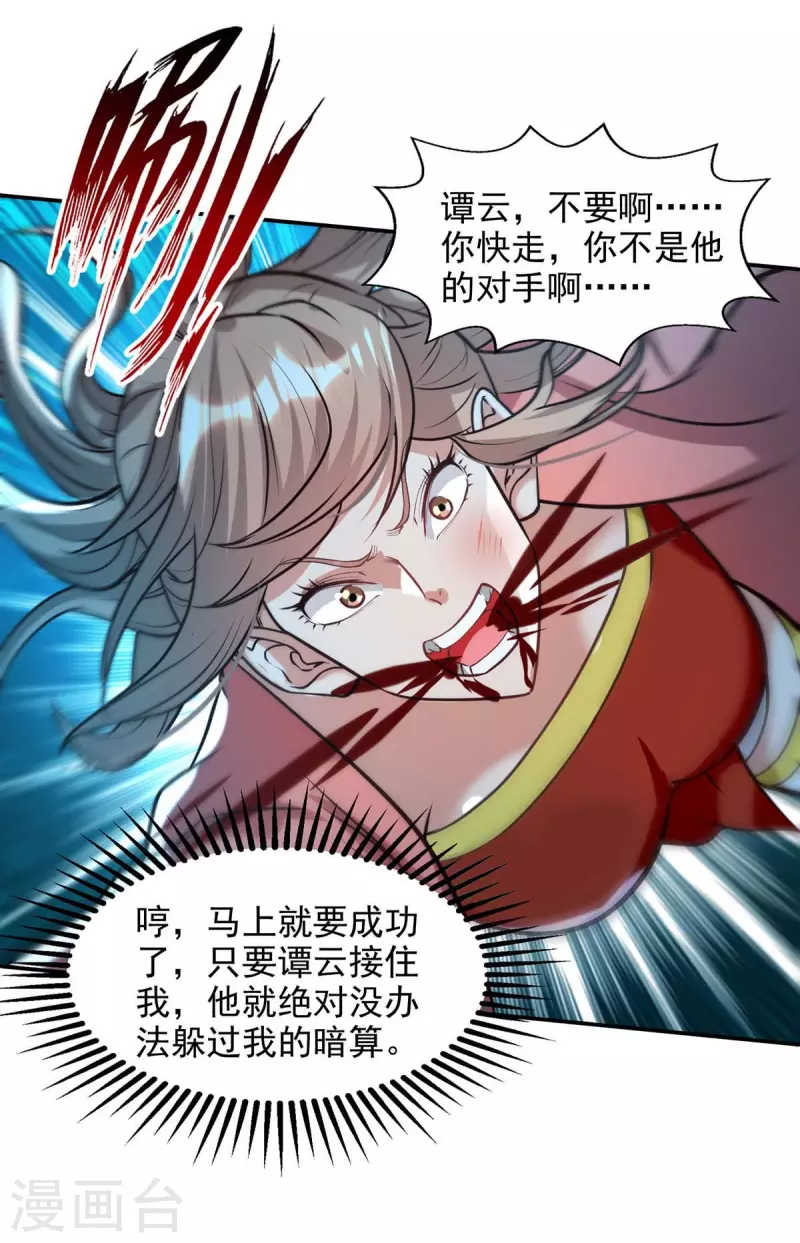 《逆天至尊》漫画最新章节第129话 见招拆招免费下拉式在线观看章节第【19】张图片