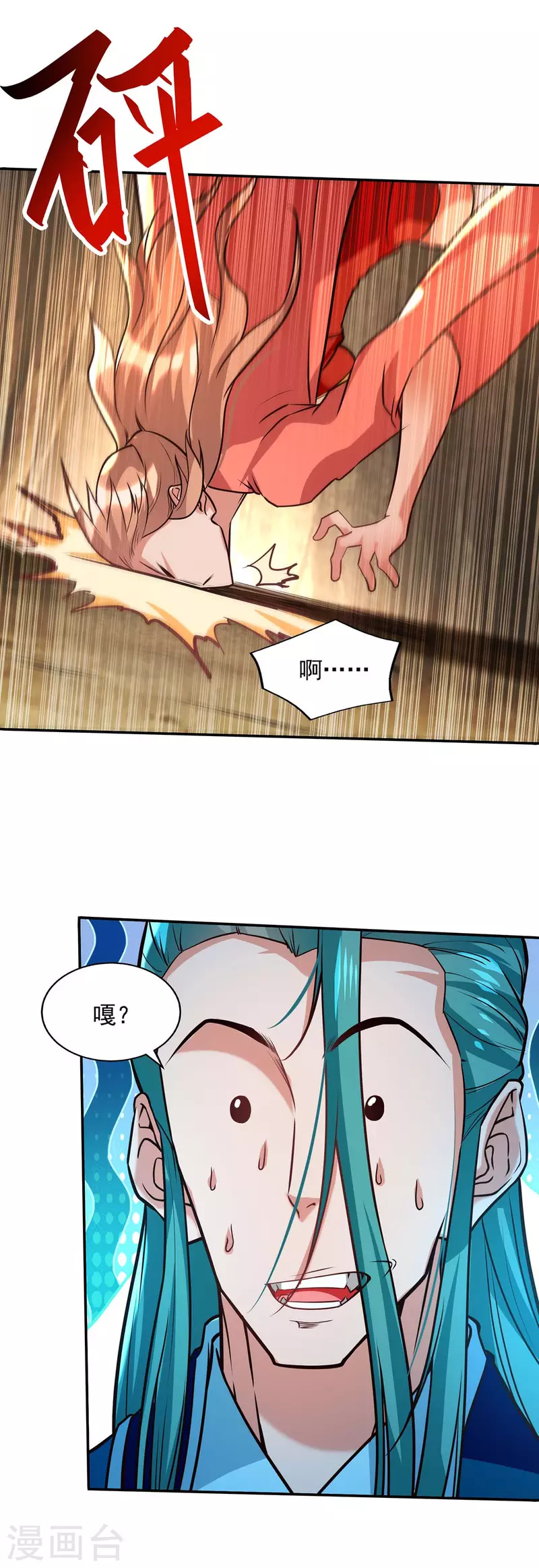 《逆天至尊》漫画最新章节第129话 见招拆招免费下拉式在线观看章节第【22】张图片