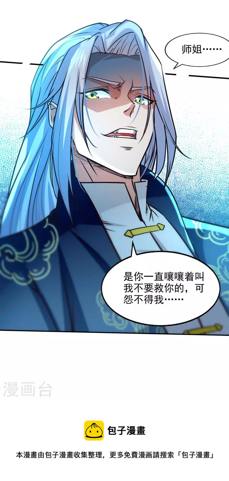 《逆天至尊》漫画最新章节第129话 见招拆招免费下拉式在线观看章节第【24】张图片