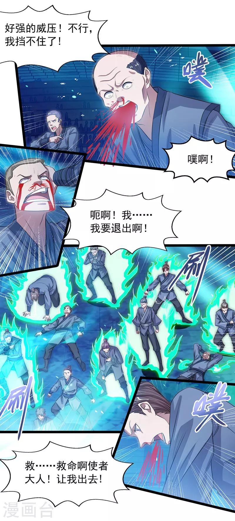 《逆天至尊》漫画最新章节第13话 残酷考核免费下拉式在线观看章节第【13】张图片