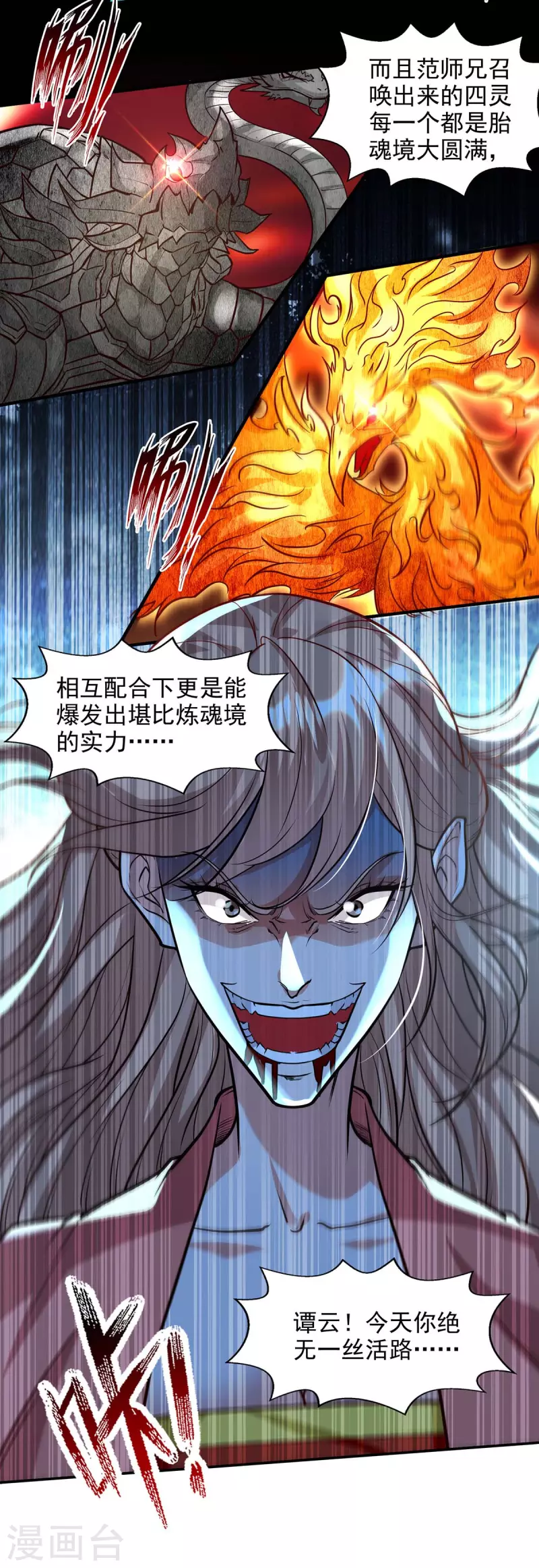 《逆天至尊》漫画最新章节第130话 毫发未损免费下拉式在线观看章节第【12】张图片