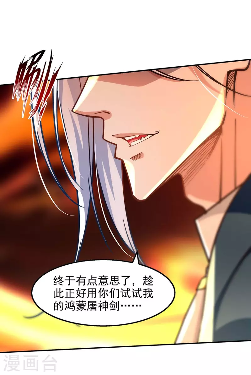 《逆天至尊》漫画最新章节第130话 毫发未损免费下拉式在线观看章节第【13】张图片