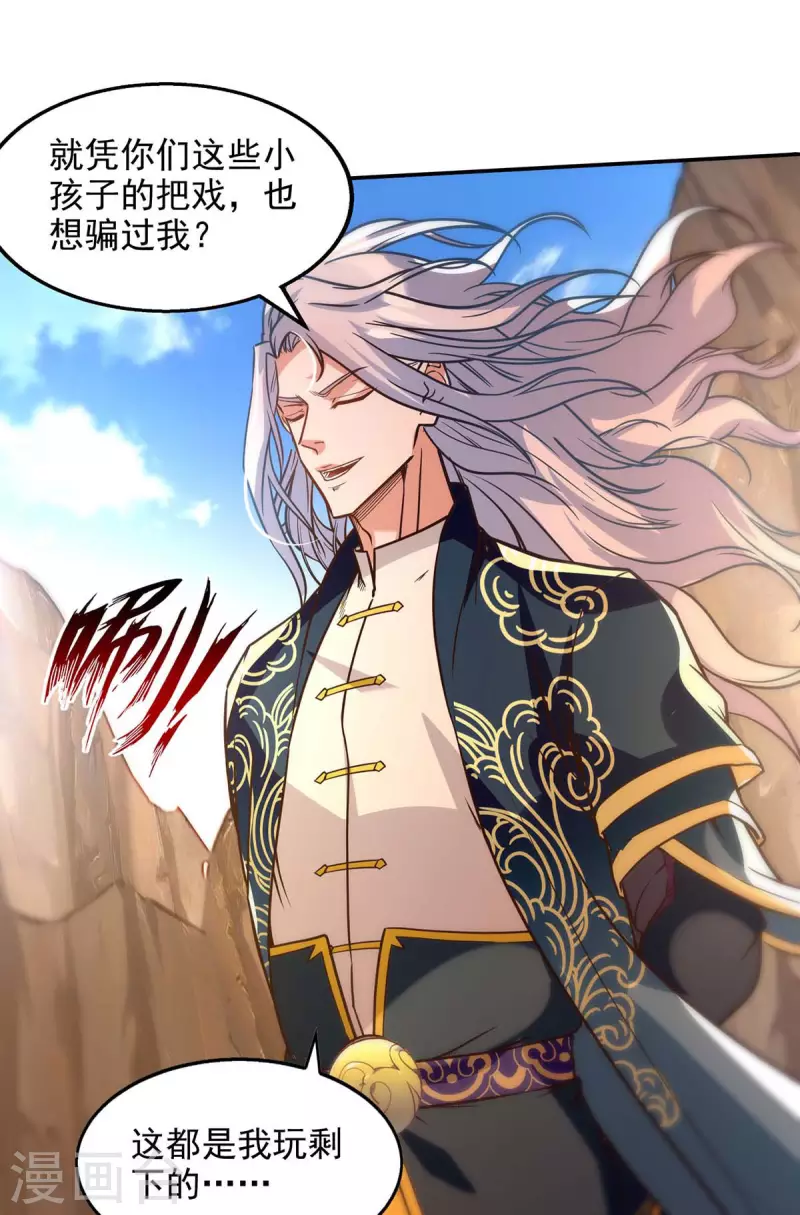 《逆天至尊》漫画最新章节第130话 毫发未损免费下拉式在线观看章节第【4】张图片