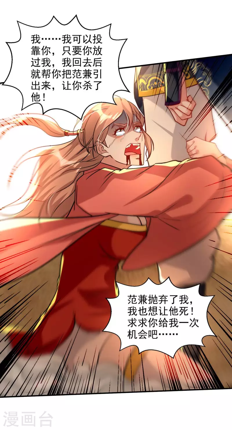 《逆天至尊》漫画最新章节第131话 我嫌你恶心免费下拉式在线观看章节第【21】张图片