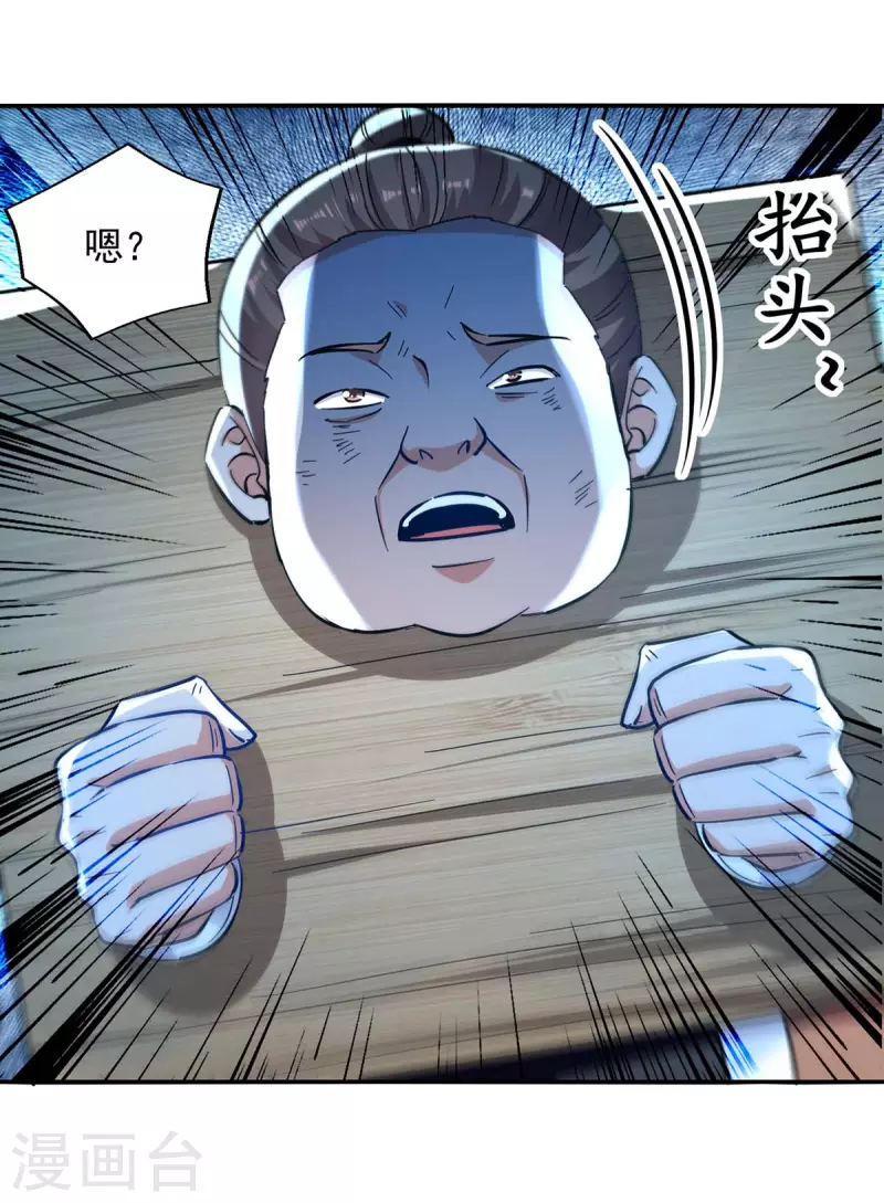 《逆天至尊》漫画最新章节第132话 刀下留人免费下拉式在线观看章节第【13】张图片