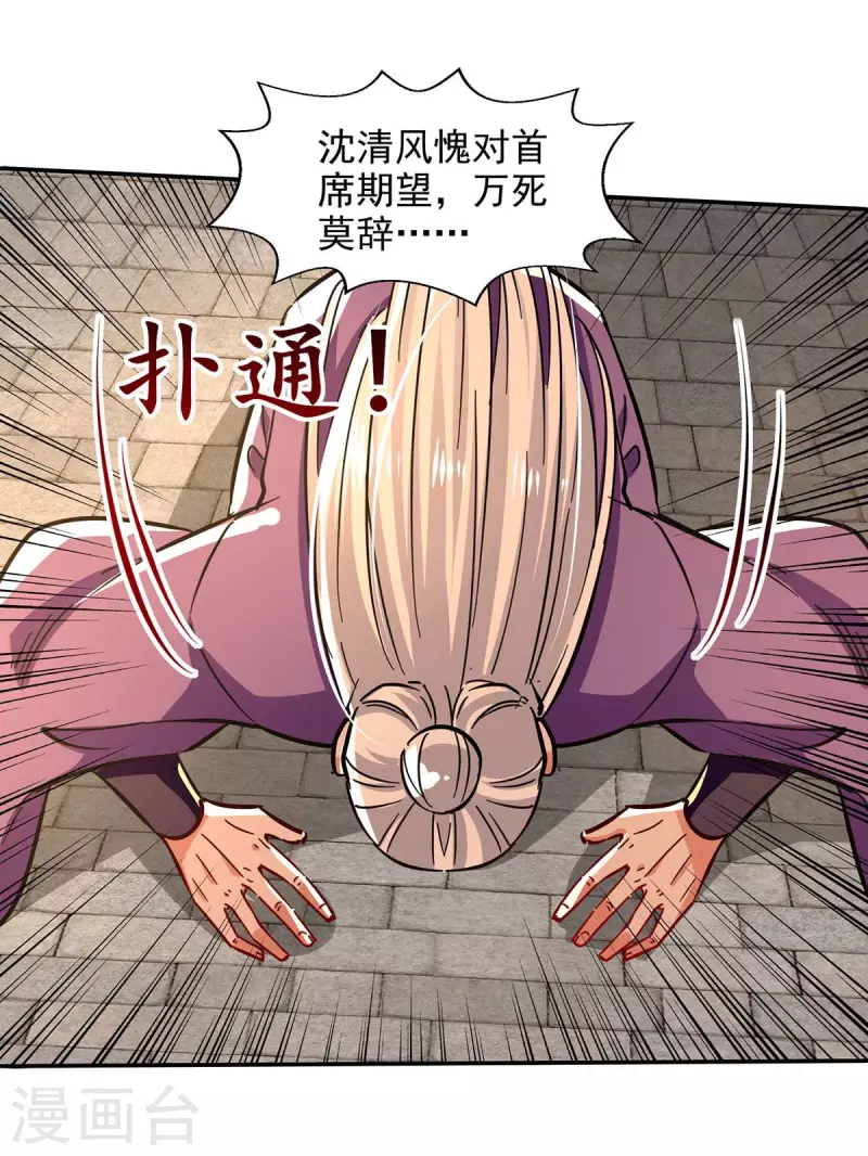 《逆天至尊》漫画最新章节第133话 你自刎吧免费下拉式在线观看章节第【15】张图片