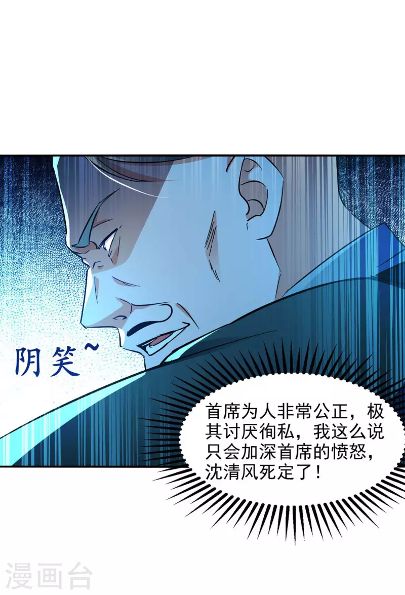 《逆天至尊》漫画最新章节第133话 你自刎吧免费下拉式在线观看章节第【17】张图片