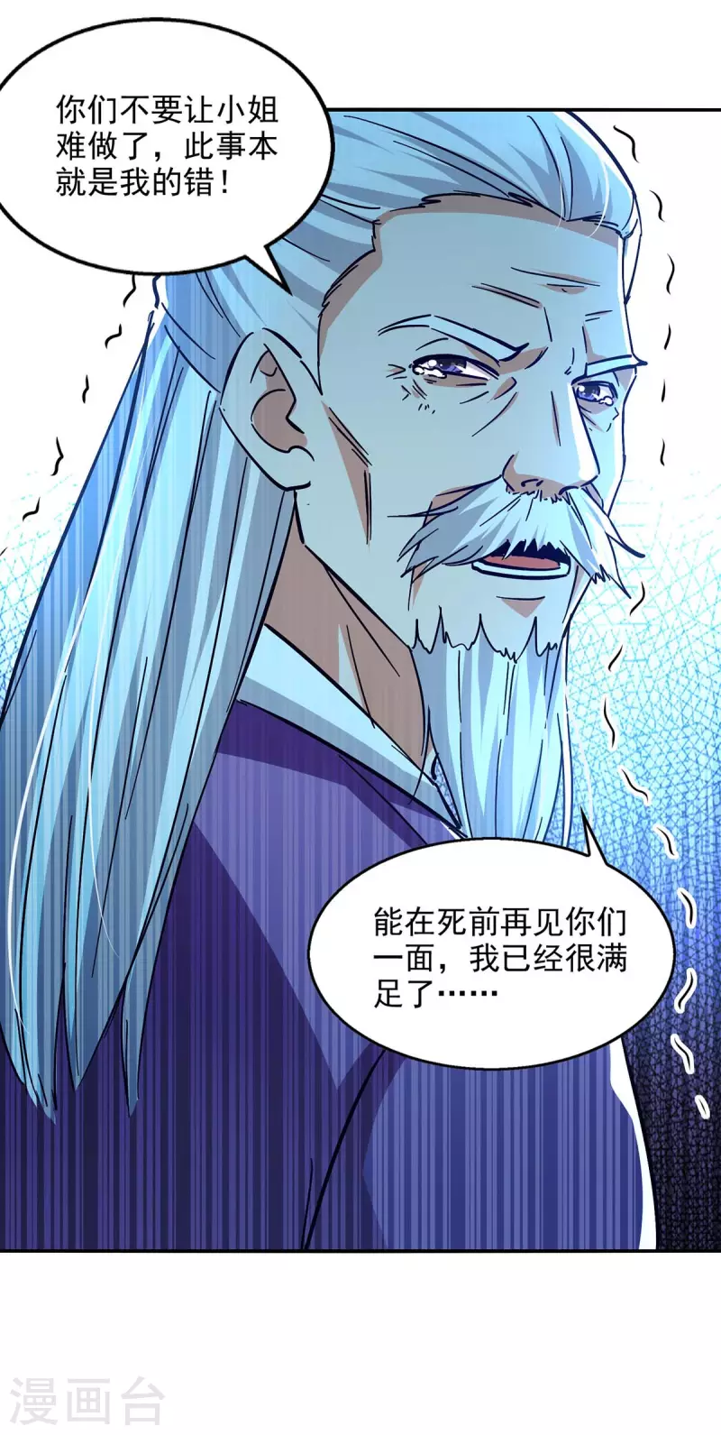 《逆天至尊》漫画最新章节第133话 你自刎吧免费下拉式在线观看章节第【28】张图片