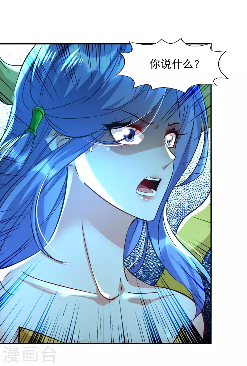 《逆天至尊》漫画最新章节第134话 另有其人免费下拉式在线观看章节第【22】张图片