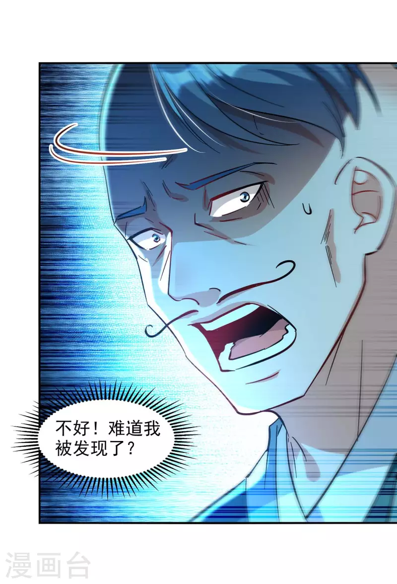 《逆天至尊》漫画最新章节第134话 另有其人免费下拉式在线观看章节第【23】张图片