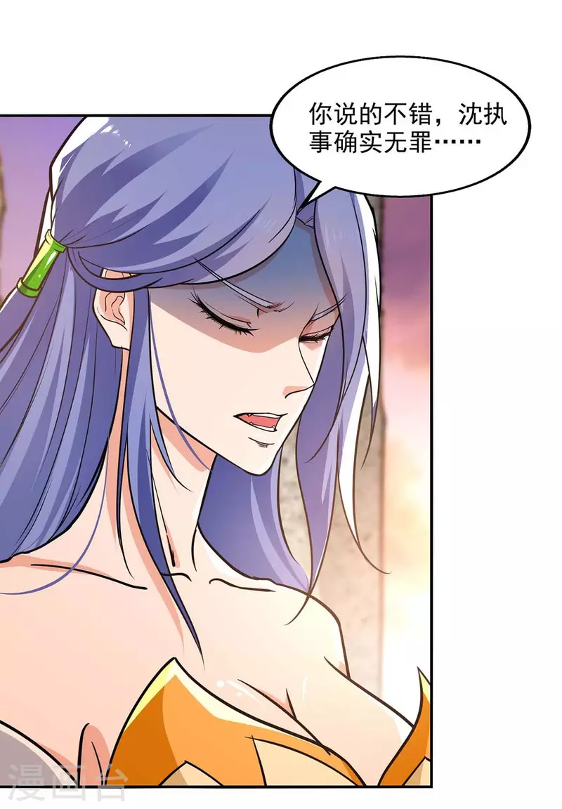 《逆天至尊》漫画最新章节第135话 推断真相免费下拉式在线观看章节第【26】张图片