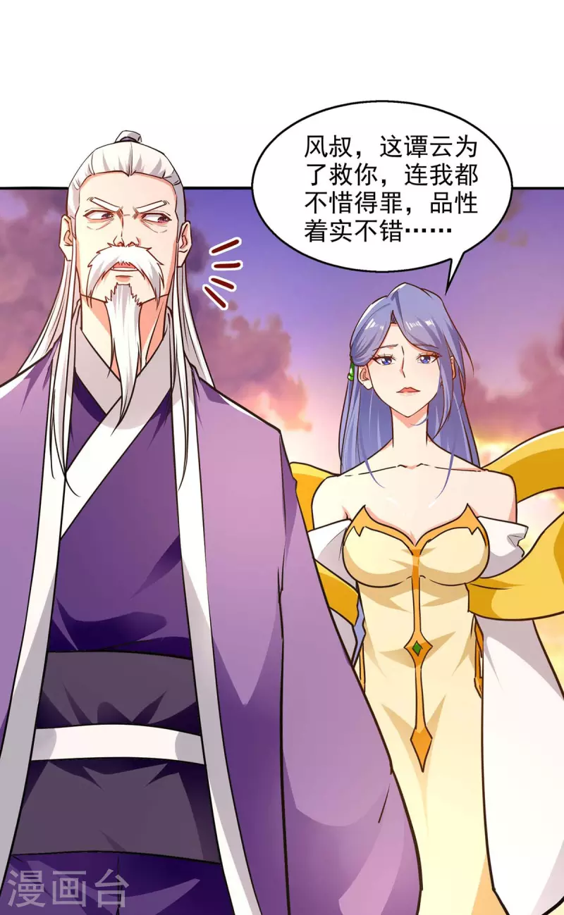 《逆天至尊》漫画最新章节第136话 查明真凶免费下拉式在线观看章节第【12】张图片