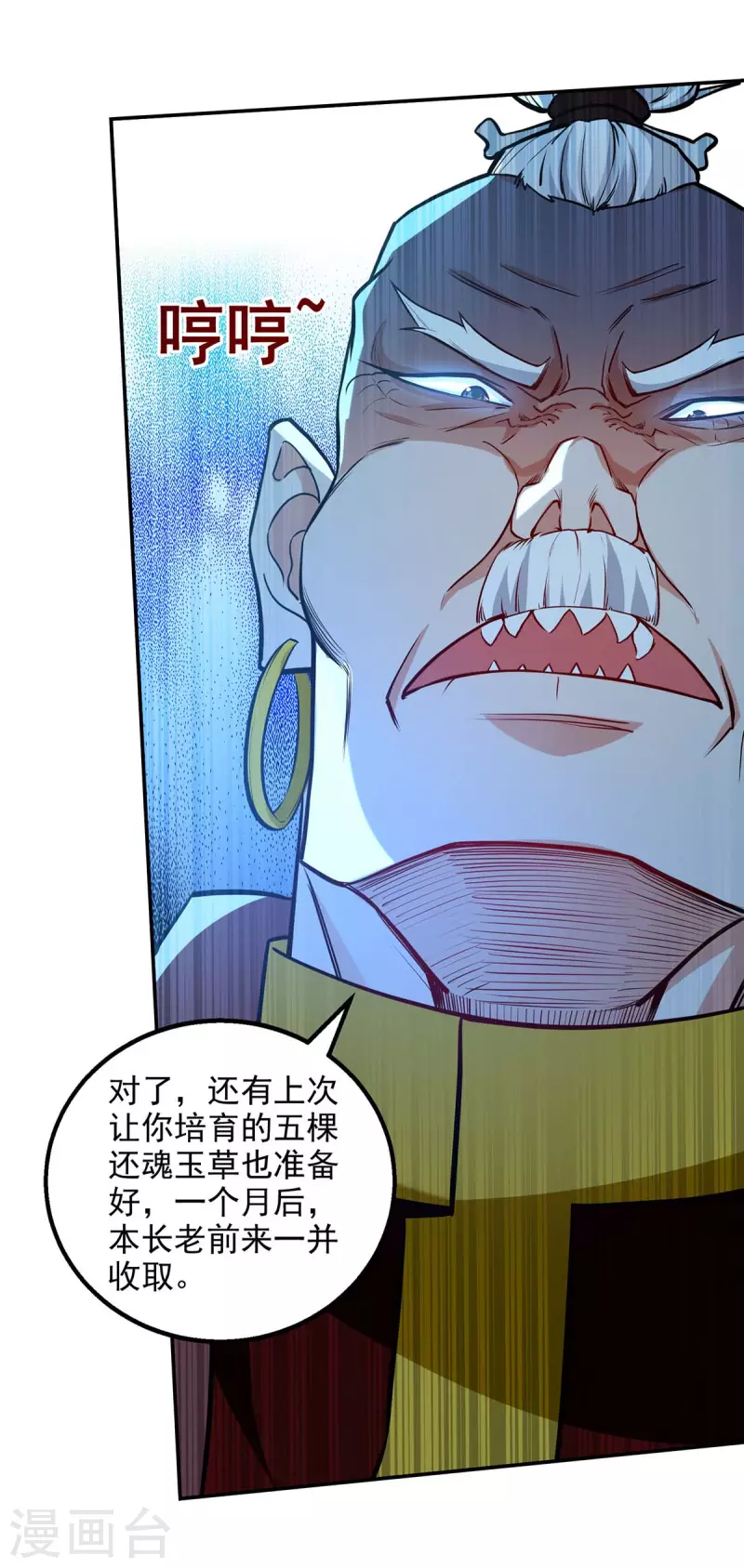 《逆天至尊》漫画最新章节第138话 无助的首席免费下拉式在线观看章节第【18】张图片