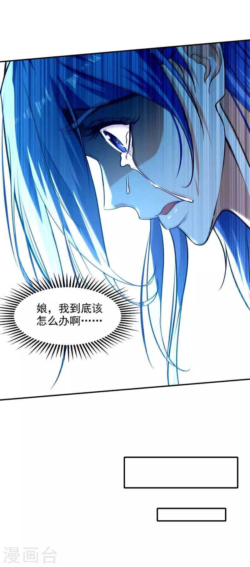 《逆天至尊》漫画最新章节第138话 无助的首席免费下拉式在线观看章节第【21】张图片